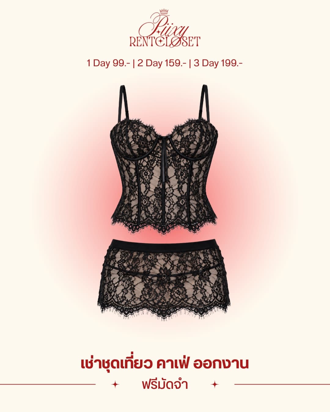 เซ็ท15 (เสื้อ+กระโปรง)