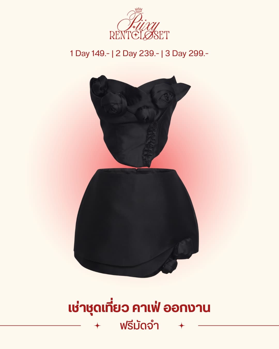 เซ็ท16 (เสื้อ+กางเกง)