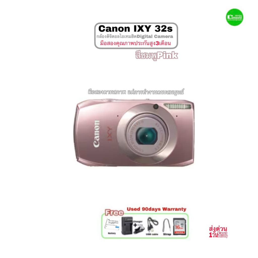 Canon ixy 32s